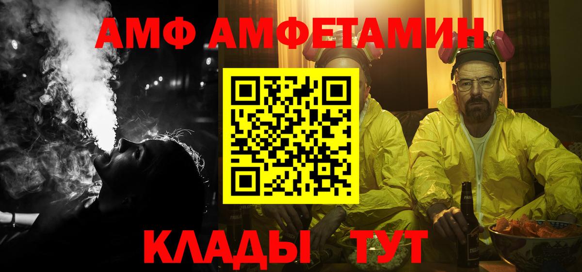 АМФЕТАМИН 98% Волгодонск