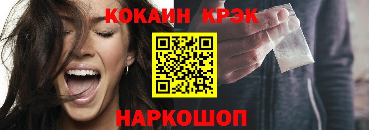 Волгодонск  COCAIN  Вход с VPN  сколько стоит  COCAIN Эквадор 
