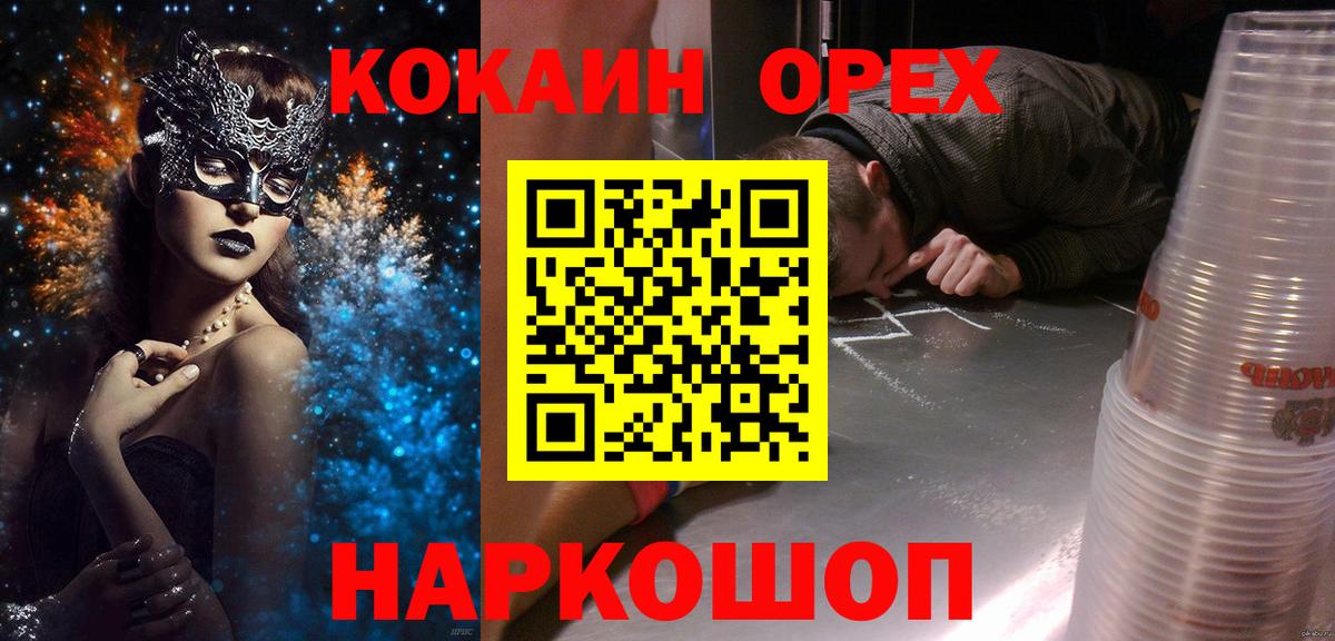 COCAIN 99% Волгодонск