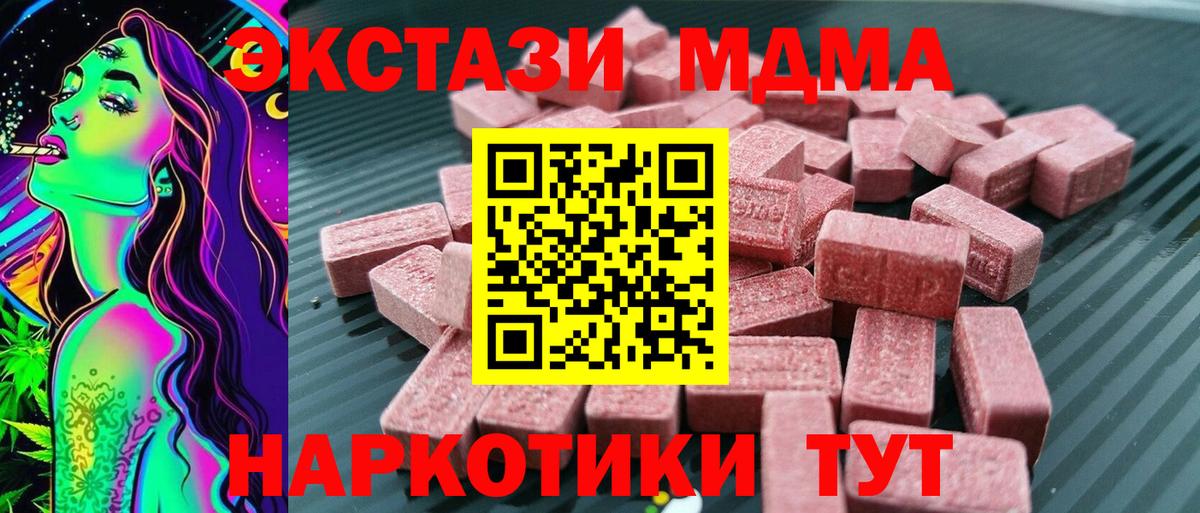 Экстази XTC  Вход с VPN  купить  цена  Ecstasy XTC  Волгодонск 