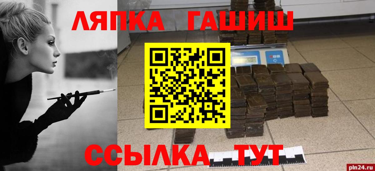 Гашиш ice o lator Волгодонск