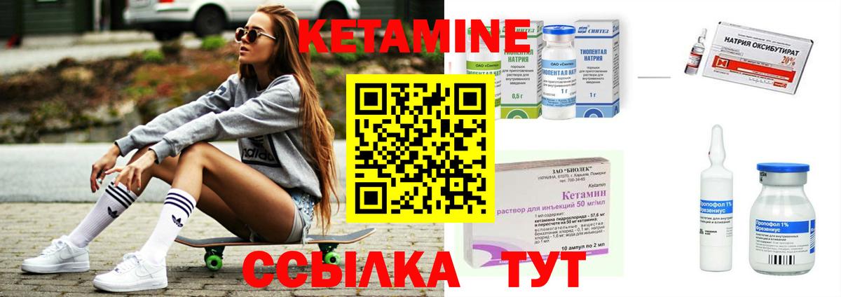 КЕТАМИН VHQ  darknet клад  Волгодонск  Вход с VPN 