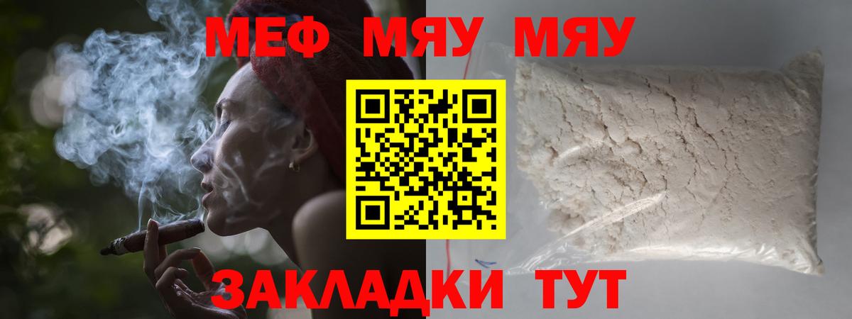 Волгодонск  Мефедрон мука  Меф VHQ  Мефедрон  Вход с VPN 