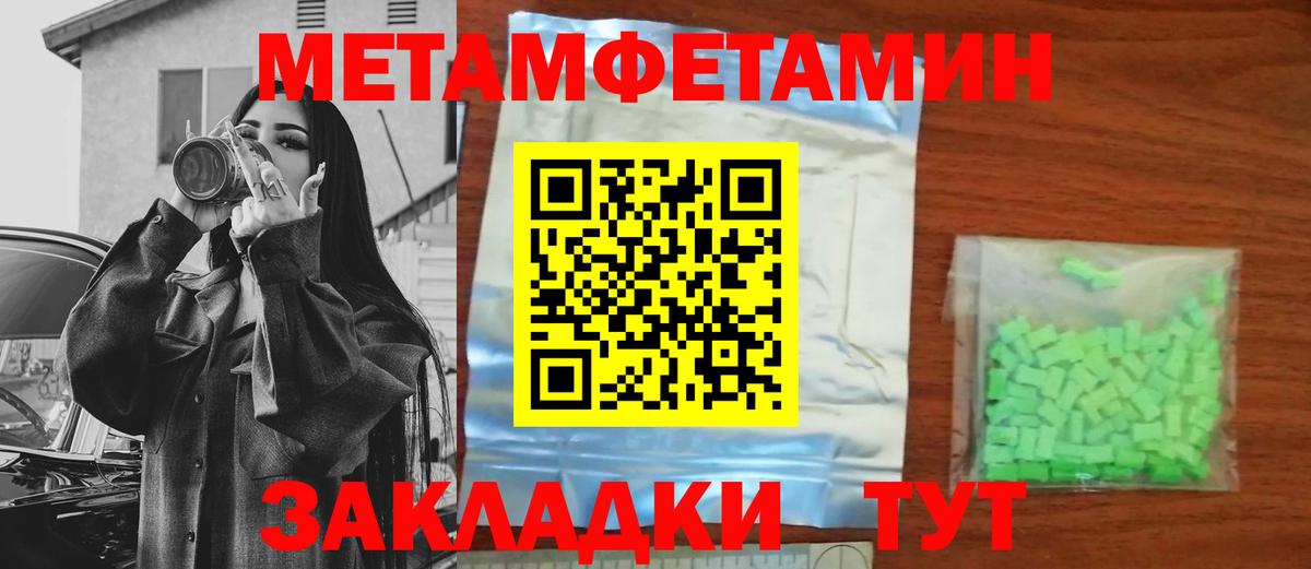 МЕТАМФЕТАМИН витя Волгодонск