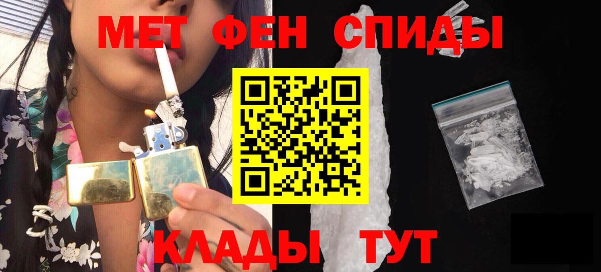 Волгодонск  Метамфетамин пудра  МЕТАМФЕТАМИН  Вход с VPN 