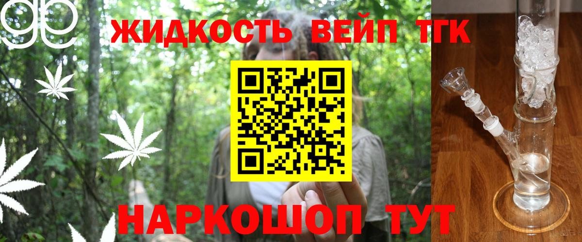 Волгодонск  Дистиллят ТГК жижа  Дистиллят ТГК гашишное масло  Вход с VPN 